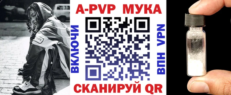 Альфа ПВП кристаллы  Купить закладки  Пошехонье 