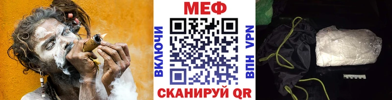 МЯУ-МЯУ mephedrone Купить закладки Пошехонье